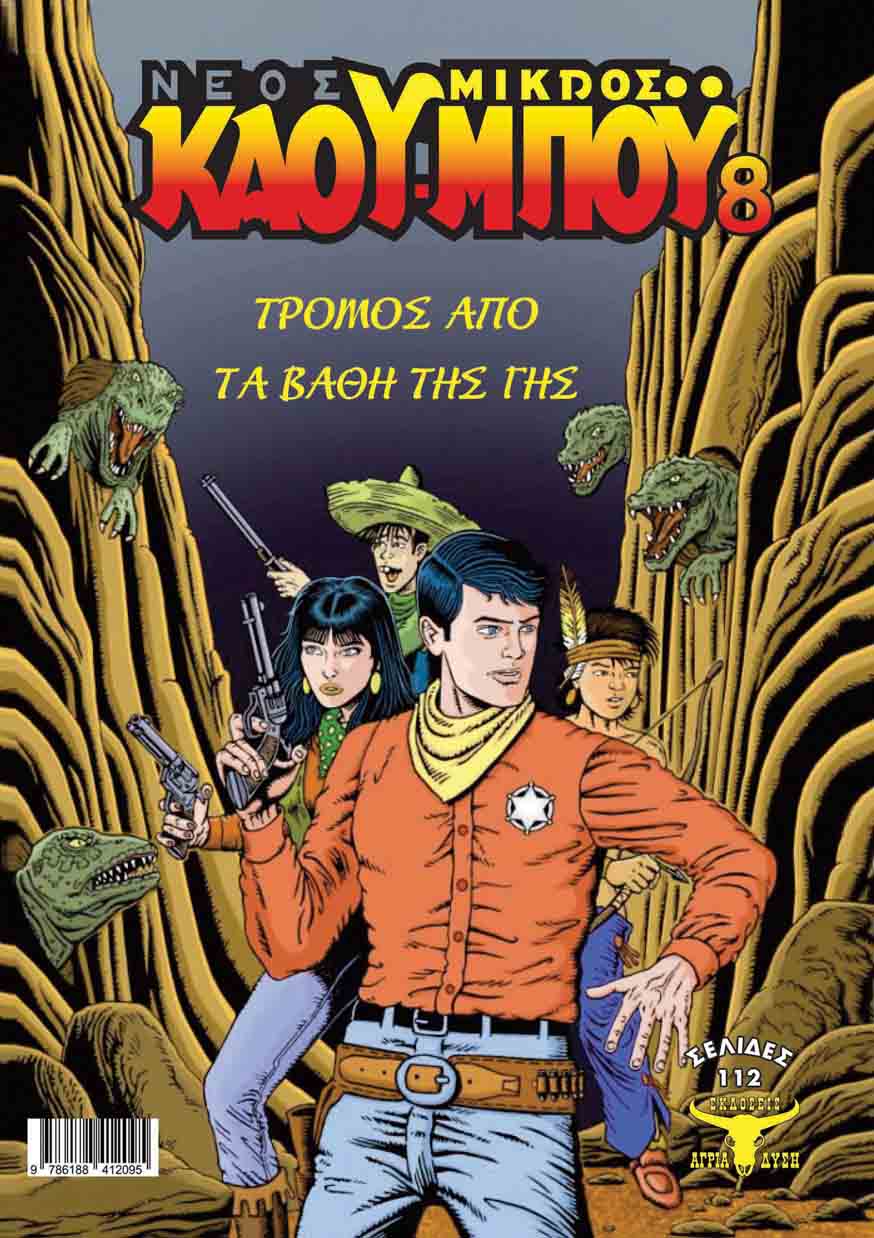 ΤΕΥΧΟΣ 8 EMPROS