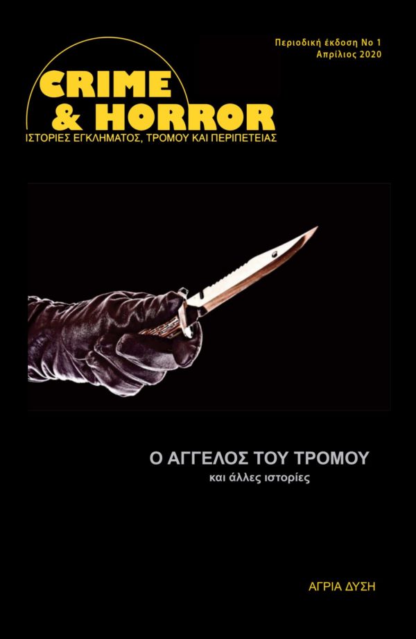 92264075_1485066171662190_5581958682947616768_n - Αντιγραφή