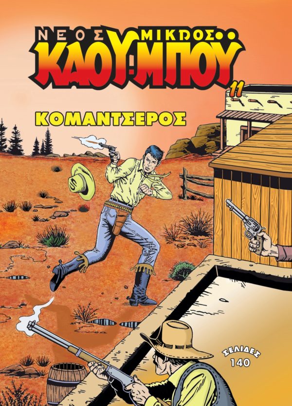 COVER-1 - Αντιγραφή