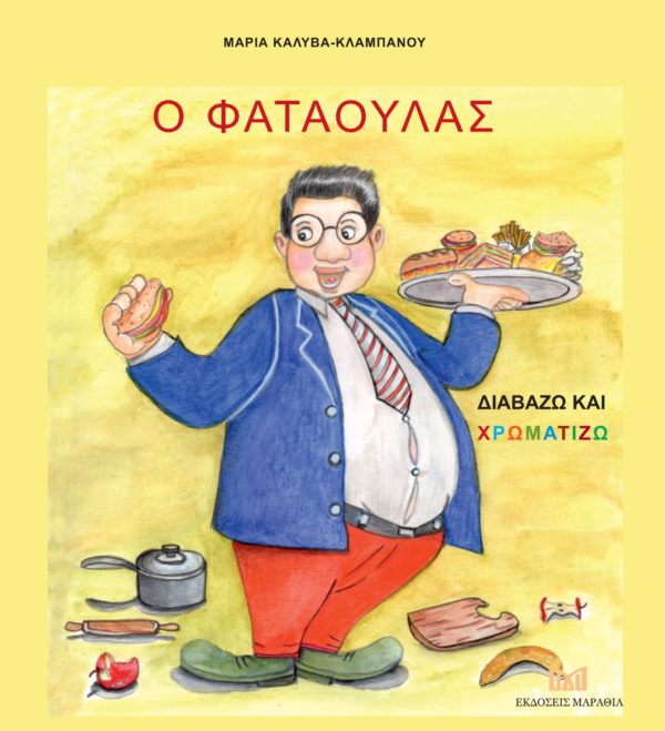 Καλύβα εξ - Αντιγραφή - Αντιγραφή