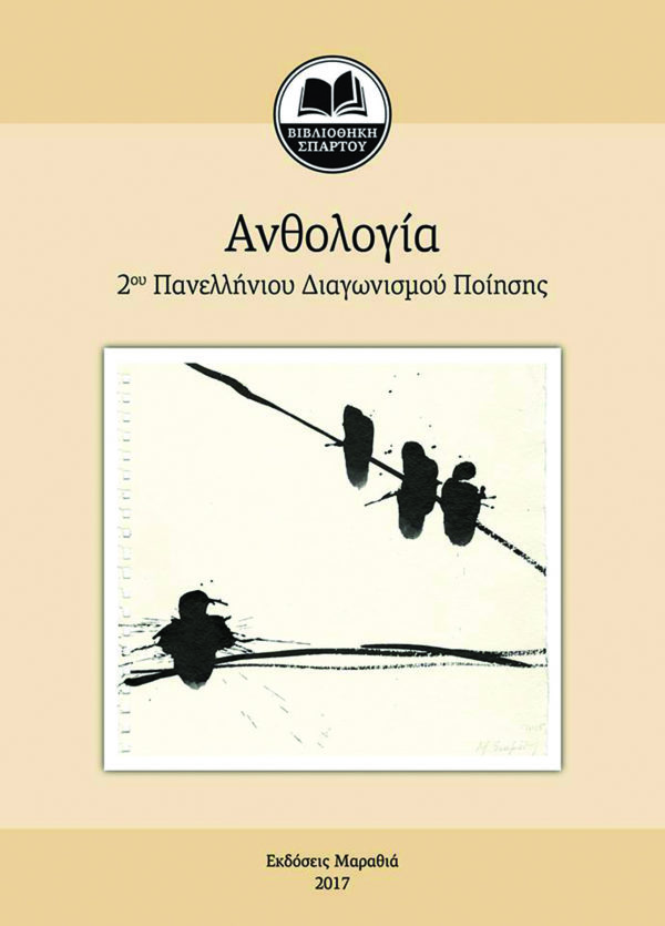 23574159_1981699475451737_1379344836_n